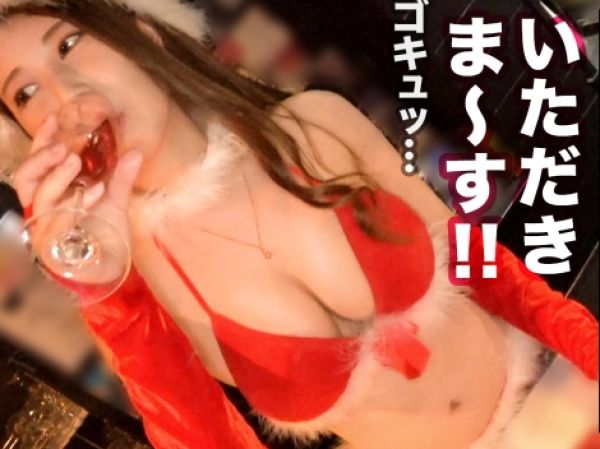 【エロサンタJDの裏バイト】ガールズバーの巨乳女子大生がトイレで即尺サービス！お持ち帰りしてホテルで敏感ボディをハメ倒し！サンタコスで感じまくるJDの淫らな姿が最高すぎる！♡