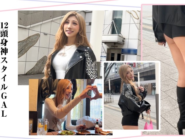 【長身スレンダーギャルのエロ全開】『私のエッチ見て…♡』180cm美脚ギャルお姉さんが性欲剥き出しで誘惑！スラリと伸びた脚で男を絡め取り、極上S級ボディで翻弄しまくる！