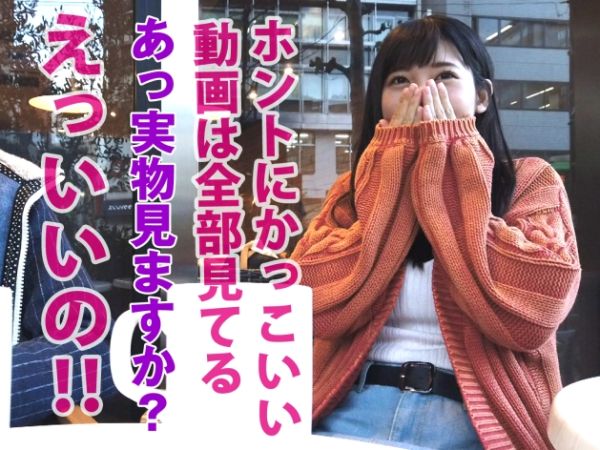 【ストーカー女子の禁断の恋】『好きすぎて…我慢できない…』憧れのAV男優を追いかけまわす素人娘が、ついに生チンポをゲット！理性ぶっ飛ぶほど感じまくり、痙攣アクメでメロメロに♡