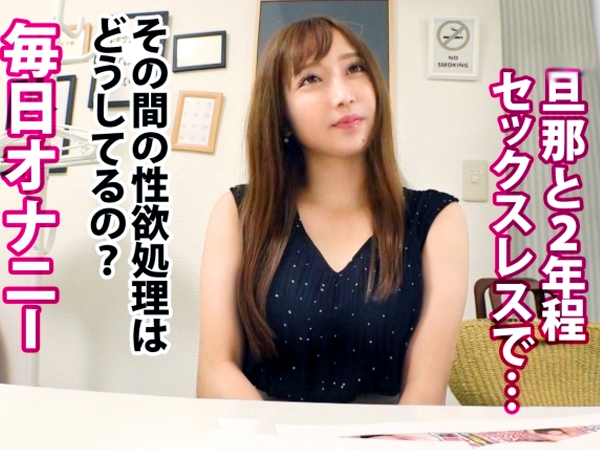 【セックスレス人妻の暴走】『もう我慢できない…』欲求不満な美人奥様がAVで大胆解禁！他人棒に発情し、グチョ濡れおまんこでイキまくる♥︎