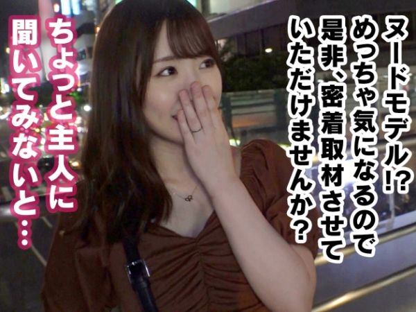 【人妻ヌードモデルの危険な誘惑】『ダメ…でも気持ちいい…』旦那には見せない美ボディを震わせ、不倫セックスに溺れる！パイパン奥様の連続イキがヤバい！