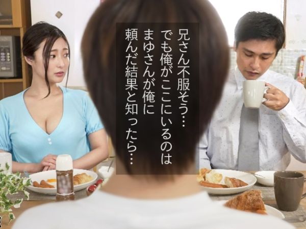 【家庭内NTR】『旦那じゃ物足りないの…』同居の義弟に誘惑された美人妻！大学生の硬いチ○ポにハマり、旦那以外の精子を子宮で受け入れちゃう背徳の快楽♡
