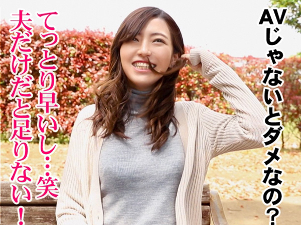 【若妻の裏の顔】清楚系人妻の淫乱覚醒！♡ 欲求不満な若奥様が他人棒に溺れる…エロボディを激しく突かれて乱れまくる！