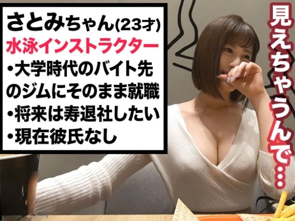 【神ボディのジムトレーナー】『ダメ…気持ち良すぎる…』巨乳美尻のインストラクターが激ピストンでびしょ濡れ！とめどない絶頂でエロすぎる本気セックス！♡