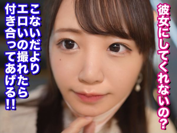 【セフレ美少女の密着種付け】美尻を揺らして感じまくる！彼女昇格狙いのセフレ娘に無許可で中出ししちゃうハメ撮り映像！「えっ？中…出したの？」と驚く姿がエロかわいい♥